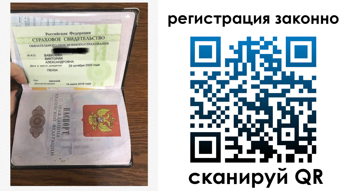 временная регистрация надежно в Кушве