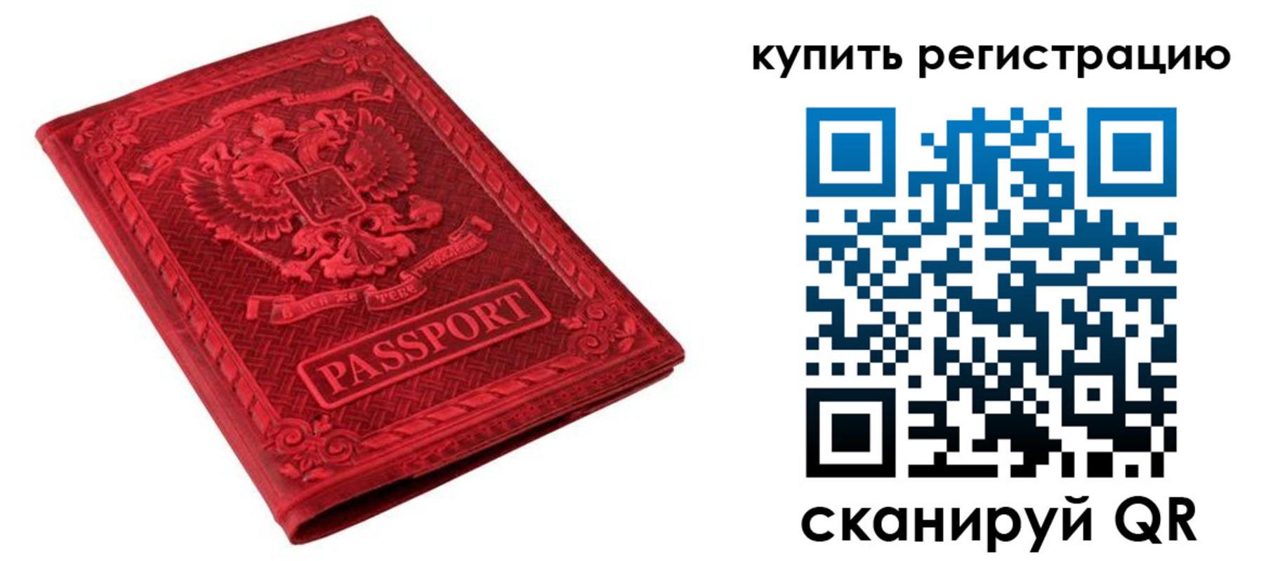 временная регистрация поиск в Кушве