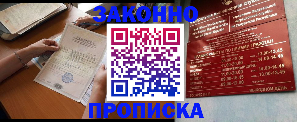 пропишу в квартире в Кушве