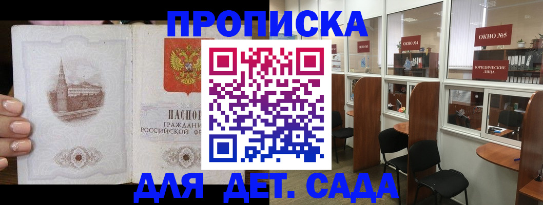 прописка поиск в Кушве