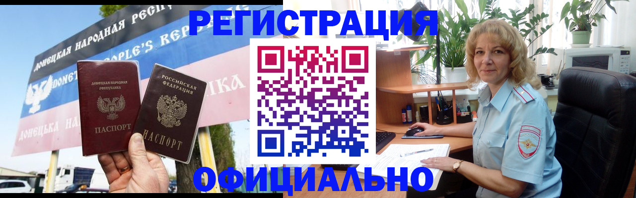 прописка в квартире в Кушве