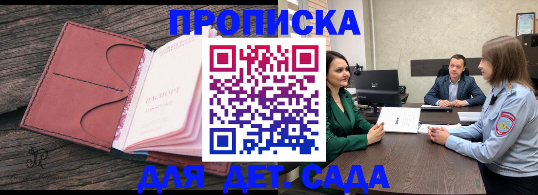 временная регистрация купить в Кушве