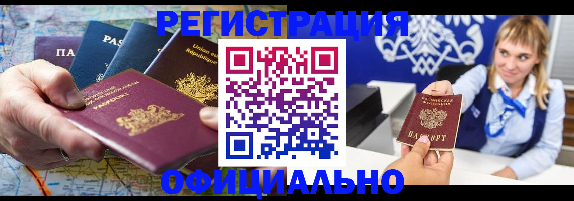 прописка в квартире в Кушве